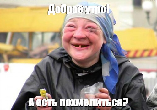 Фото Похмелье С Утра Прикольные Девушке Фото Похмелье С Утра Прикольные Девушке