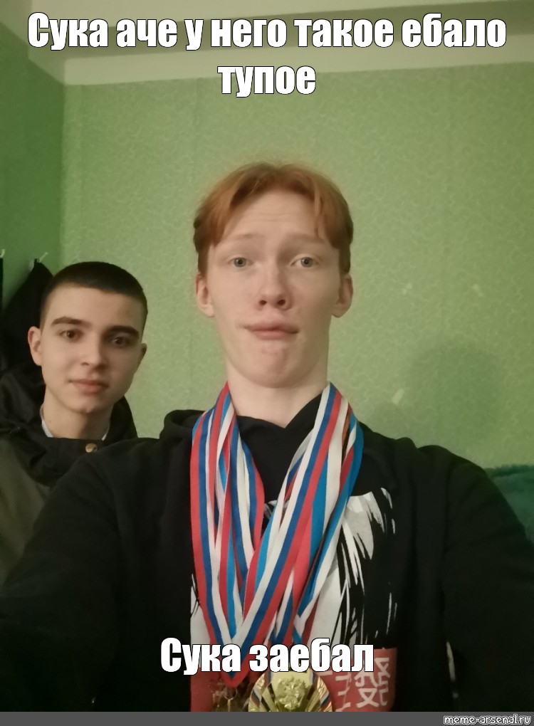 Ебло Тупое Ебло Тупое