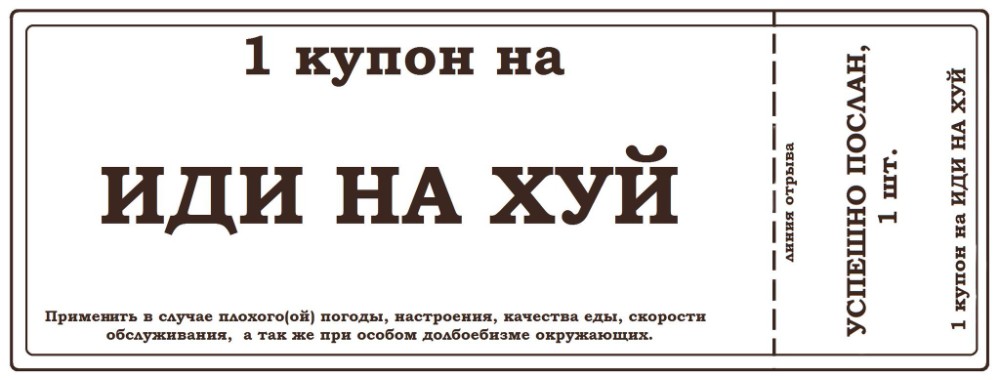 Билет На 1 Дрочку Билет На 1 Дрочку