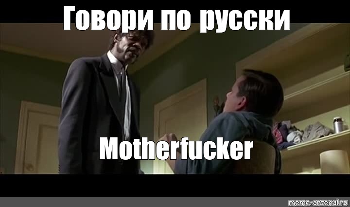 Томми Пистоль и говорящие куклы пофиг кого ебать
