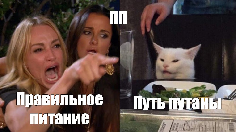 Мемы Про Путан Мемы Про Путан