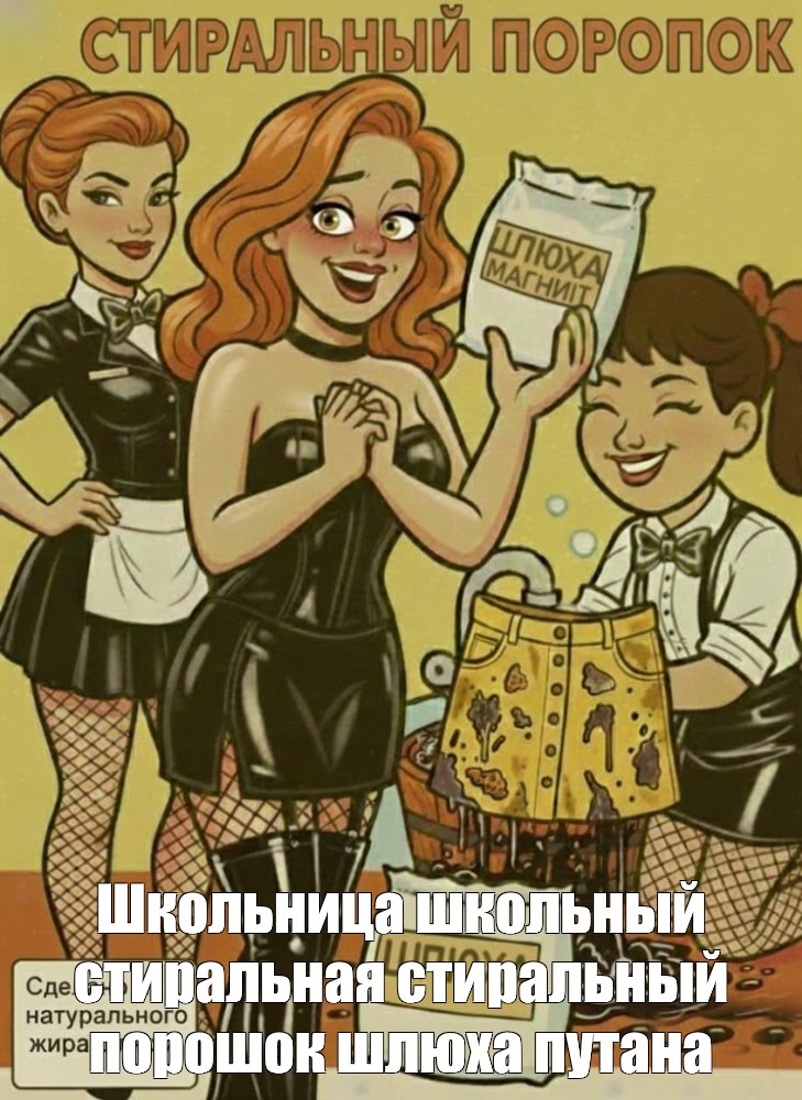 Мемы Про Путан Мемы Про Путан