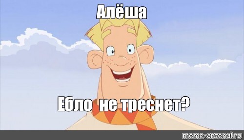 Ебло Мем