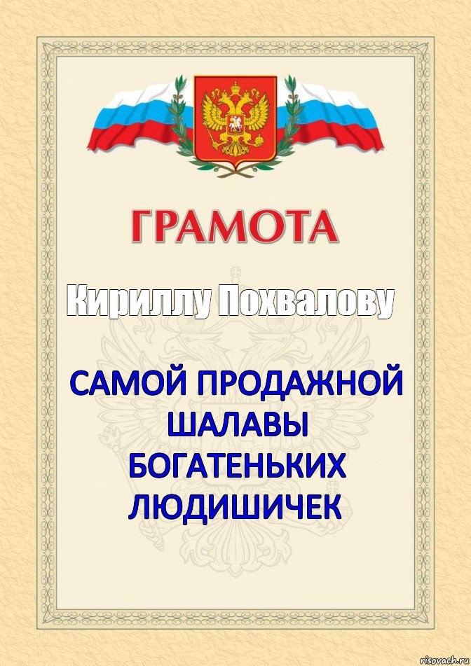 5 Лет Шлюха
