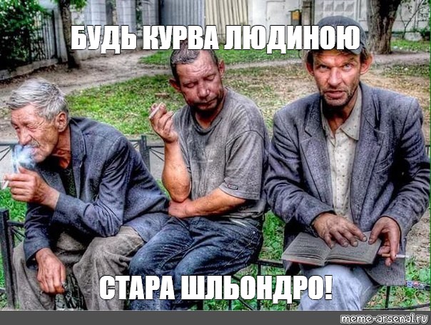Старая курва фото