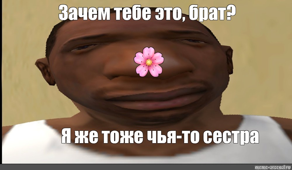 Эй я же твой брат мне совсем не обязательно сосать за поездку Эй я же твой брат мне совсем не обязательно сосать за поездку