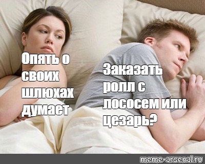Мем Твои Шлюхи