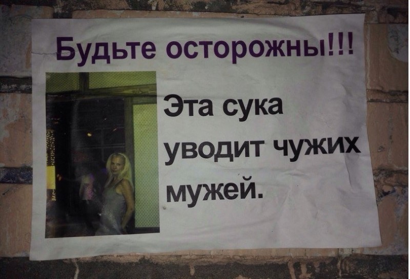 Бесплатная реклама сучке ничего не стоит