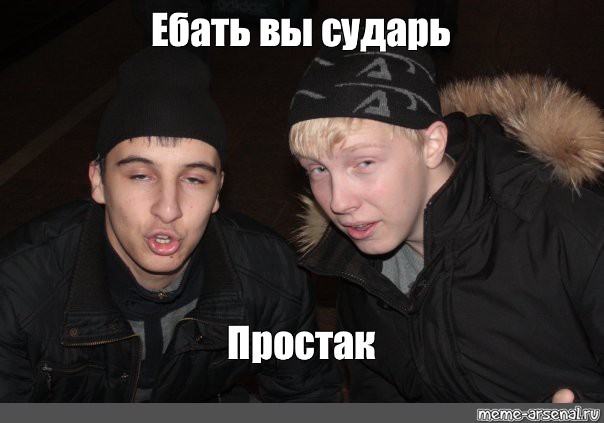 Ебло Мем