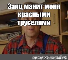 Девка с бидонами в красных труселях