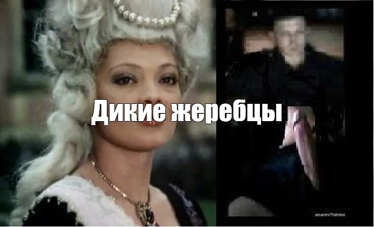 Екатерина Великая Секс С Конем