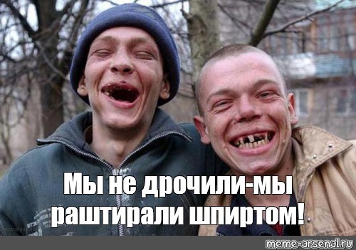 Кто Сказал Между Прочим Все Мы Дрочим Кто Сказал Между Прочим Все Мы Дрочим