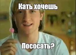 Давай пососи папочке Давай пососи папочке