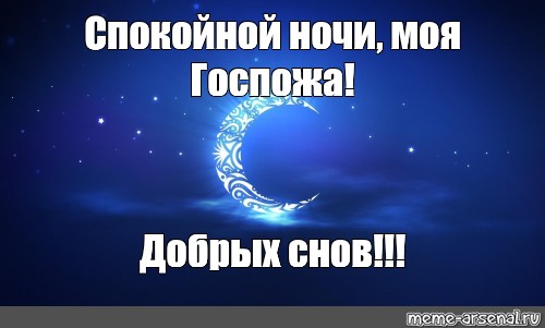 Спокойной Ночи Славной Дрочки Спокойной Ночи Славной Дрочки