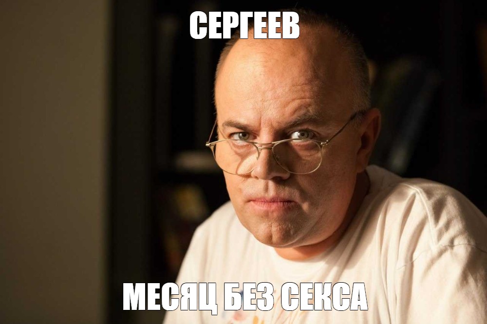 5 Месяцев Без Секса