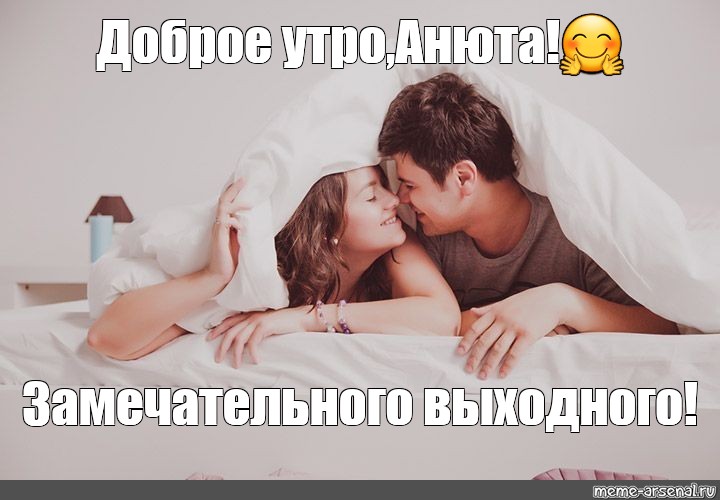 Секс Утро Энергия Секс Утро Энергия