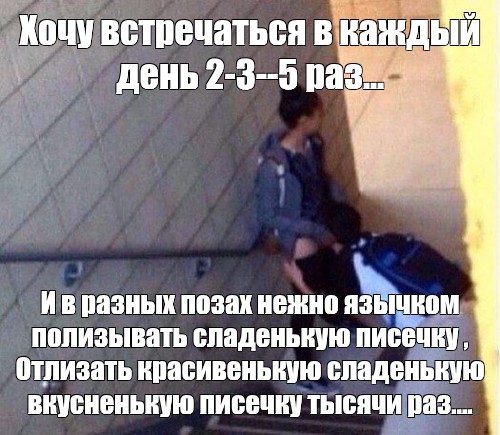 Кто Хочет Куни По Близости