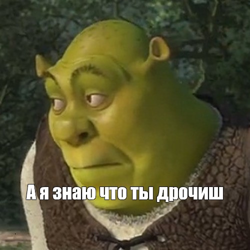 А Я Знаю Что Ты Дрочишь Вк А Я Знаю Что Ты Дрочишь Вк