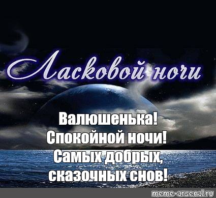 Спокойной Ночи Славной Дрочки Спокойной Ночи Славной Дрочки