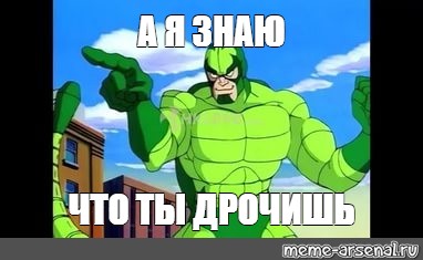 А Я Знаю Что Ты Дрочишь Вк А Я Знаю Что Ты Дрочишь Вк