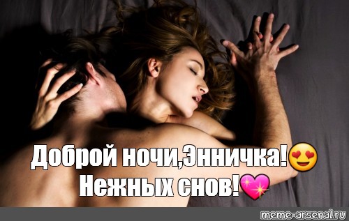 Спокойной Порно Ночи Бесплатно Спокойной Порно Ночи Бесплатно