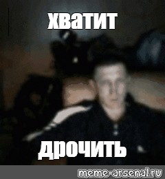 Хочу Дрочить И Буду Дрочить