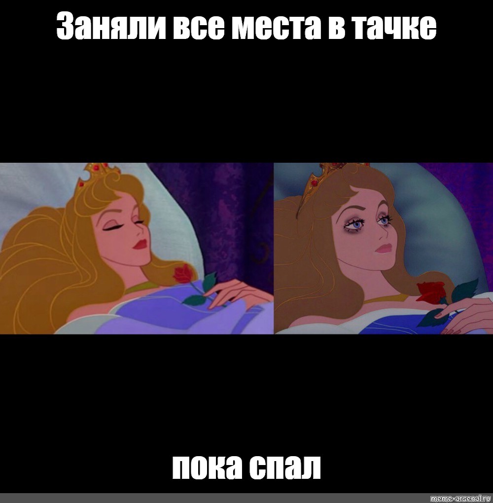 Пока она спит Пока она спит