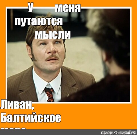 Путанные Мысли Путанные Мысли
