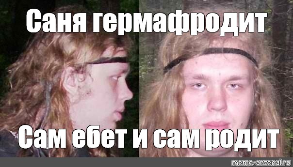 Про Секс Гермафродитов Читать Про Секс Гермафродитов Читать