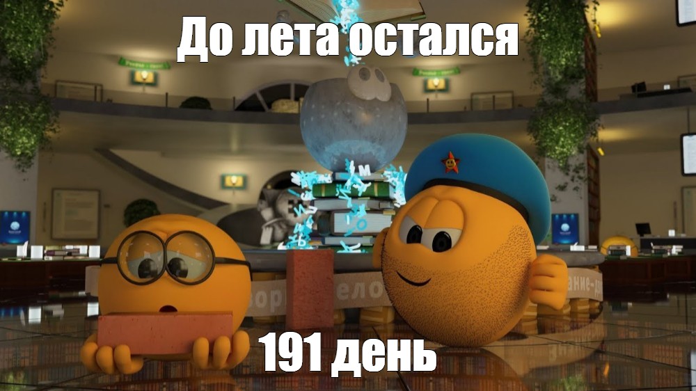 Мем: 