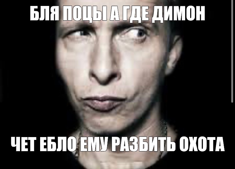 Ебло Мем