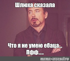Какая Она Шлюха Какая Она Шлюха