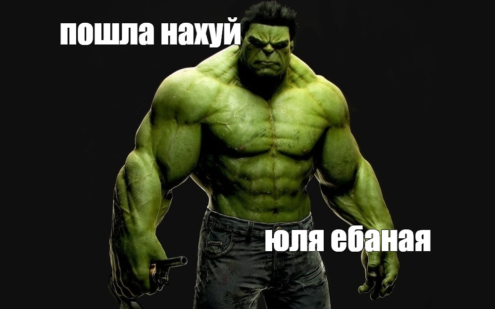 Песня Юля Шлюха