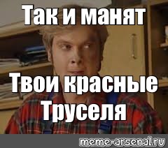 Девка с бидонами в красных труселях