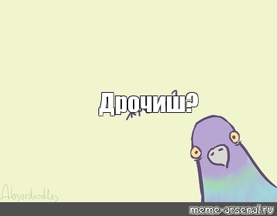 Как Правильно Пишется Дрочу Как Правильно Пишется Дрочу