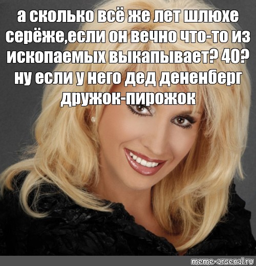 5 Лет Шлюха