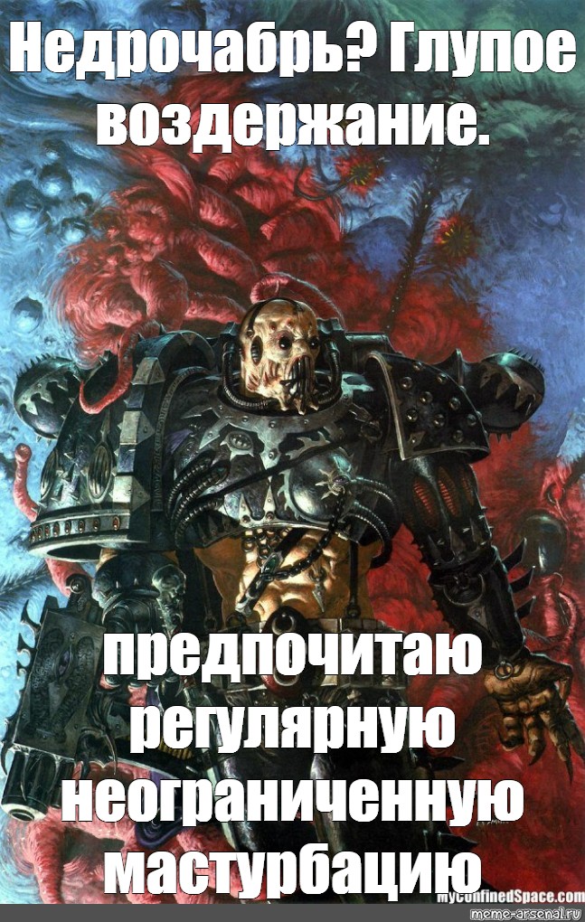 Ноябрь Месяц Не Дрочить Ноябрь Месяц Не Дрочить