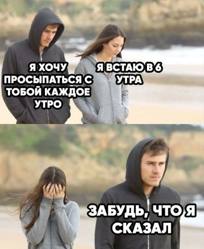 Обещание начинать каждое утро с секса Обещание начинать каждое утро с секса