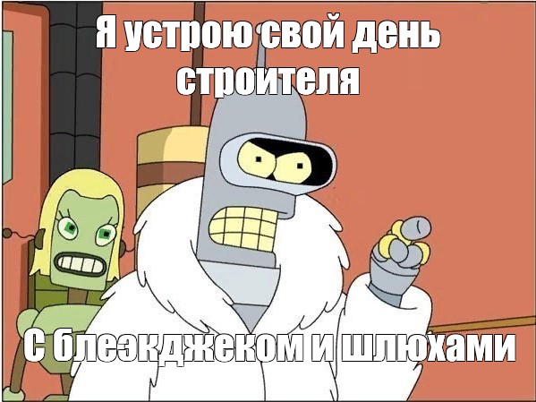 Строитель Звонок Проституткам Строитель Звонок Проституткам