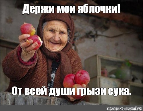 Пососи у меня - получишь вкусное яблочко Пососи у меня - получишь вкусное яблочко