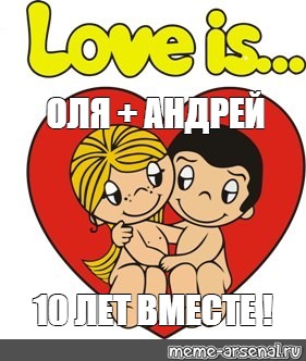 Год Вместе Не Было Секса Год Вместе Не Было Секса