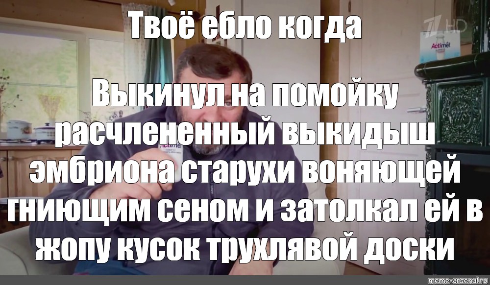 Ебло Мем