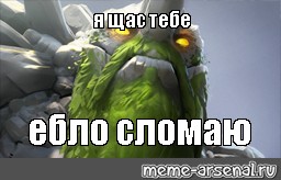 Ебло Мем
