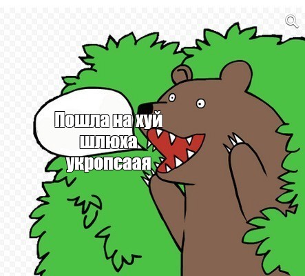 Привет Шлюха