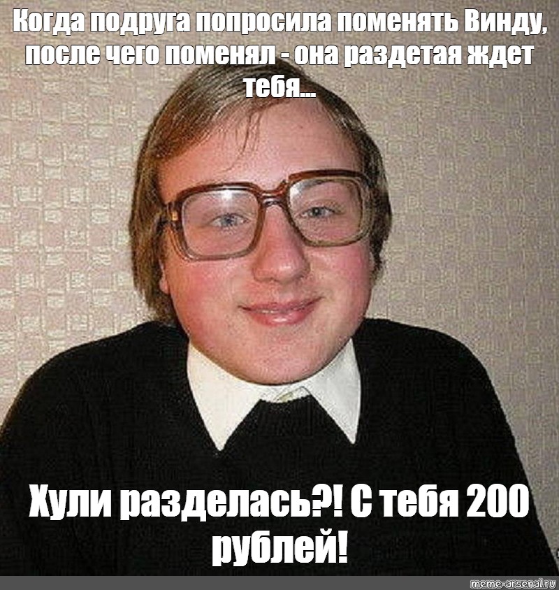 Ботан Заказал Проститутку