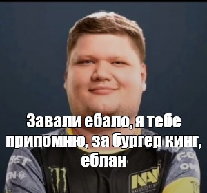 Ебло Мем
