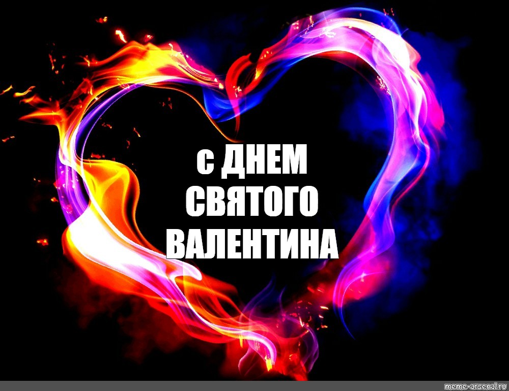Святой Валентин Эротика Святой Валентин Эротика