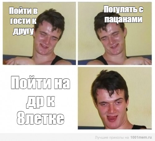 Остался в гостях у друга одноклассника