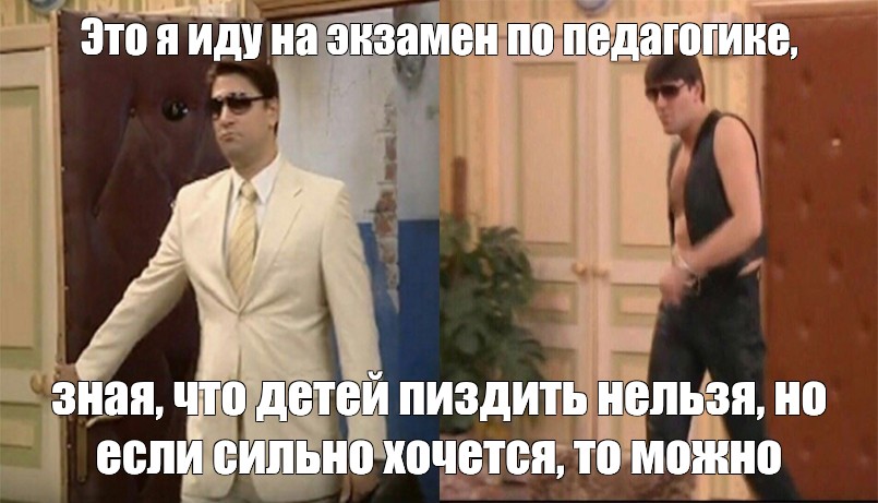 Евгений Александрович это слишком для зачёта пожалейте мою писю