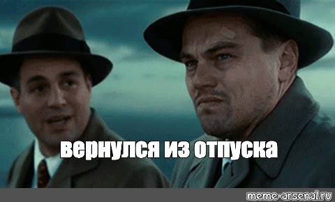 Идеальный вариант встречать отчима из отпуска